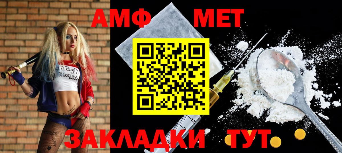 Amphetamine  Амфетамин 98%  Вход с VPN  Туймазы 