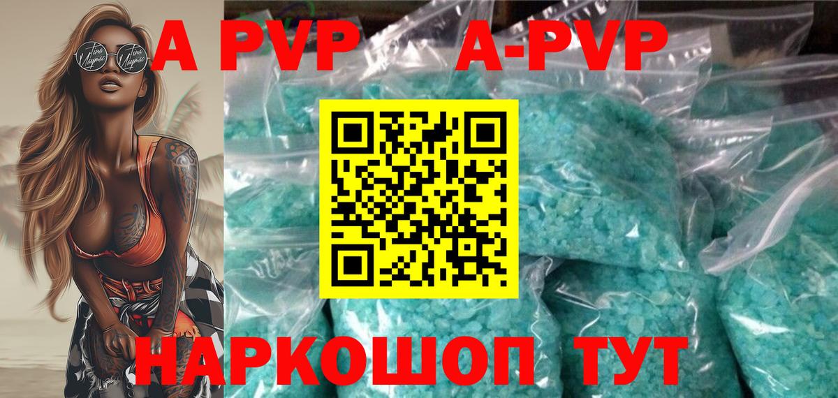 Alpha PVP мука Туймазы