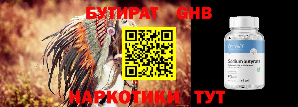 Туймазы  БУТИРАТ оксана  БУТИРАТ  Вход с VPN 