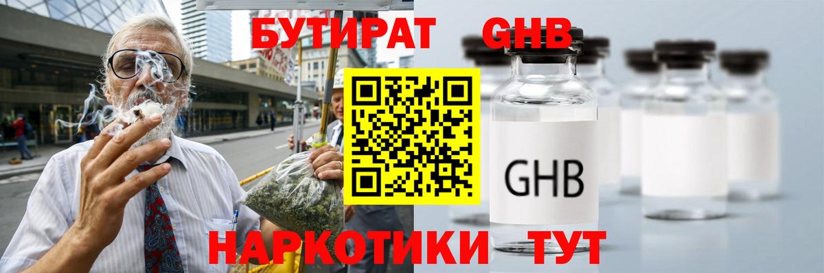 БУТИРАТ BDO 33% Туймазы