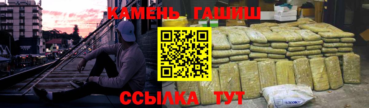 Туймазы  ГАШ hashish  Вход с VPN 