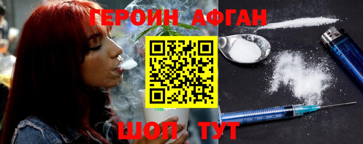 ГЕРОИН Афган  Вход с VPN  Туймазы 