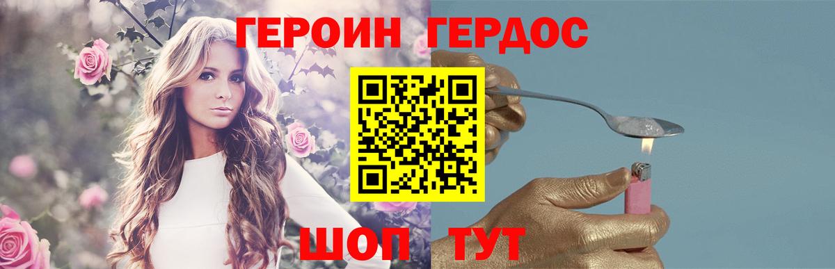 Героин герыч Туймазы