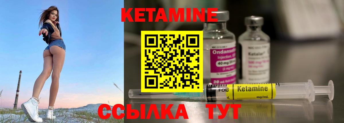 КЕТАМИН ketamine  Вход с VPN  Туймазы 