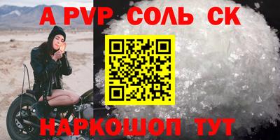ALPHA PVP Изобильный