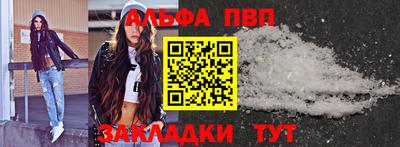 ALPHA PVP Изобильный