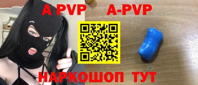 ALPHA PVP Изобильный