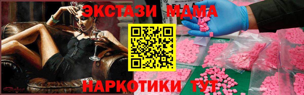 МДМА молли Туймазы