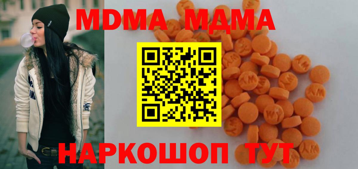 МДМА  МДМА кристаллы  Вход с VPN  МДМА crystal  Туймазы 