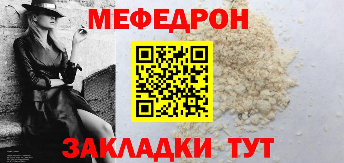 Меф мяу мяу мука Туймазы
