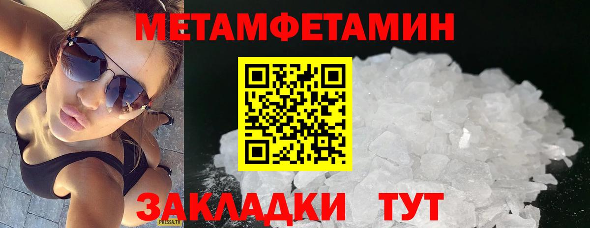 Метамфетамин Methamphetamine Туймазы