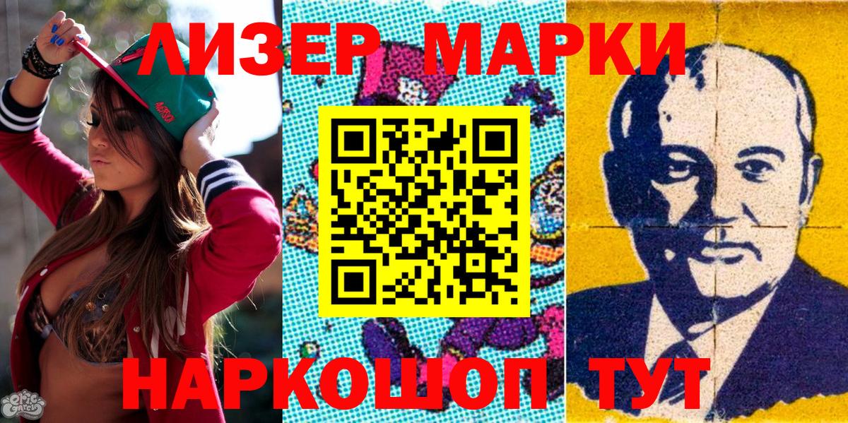 Марки NBOMe 1,8мг  Вход с VPN  купить  сайты  Туймазы 