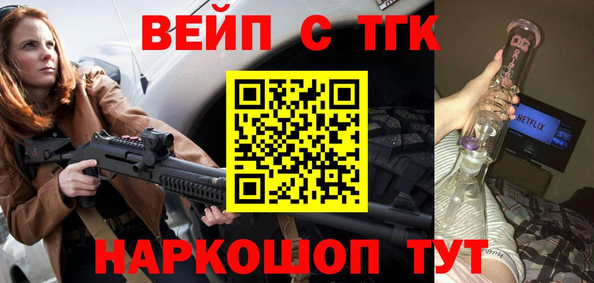 Дистиллят ТГК вейп Туймазы